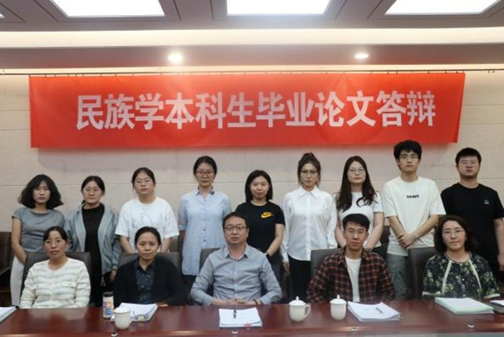 老虎机
2025届民族学本科生毕业论文答辩工作圆满完成