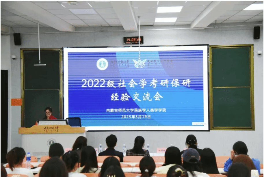 经验为舟，同行致远 | 老虎机
举办2022级社会学考研保研经验交流会